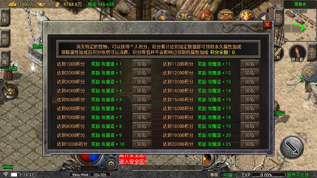 图片[11]-【1.80传奇之战6.0微端版】经典角色扮演PK类战神引擎传奇手游-2023年4月29日最新打包Win服务端源码视频架设教程-血战到底-沙捐-镇妖塔-梦幻天堂-新称号-GM后台-UI全套明文-GM多功能授权后台！-朝晞小屋