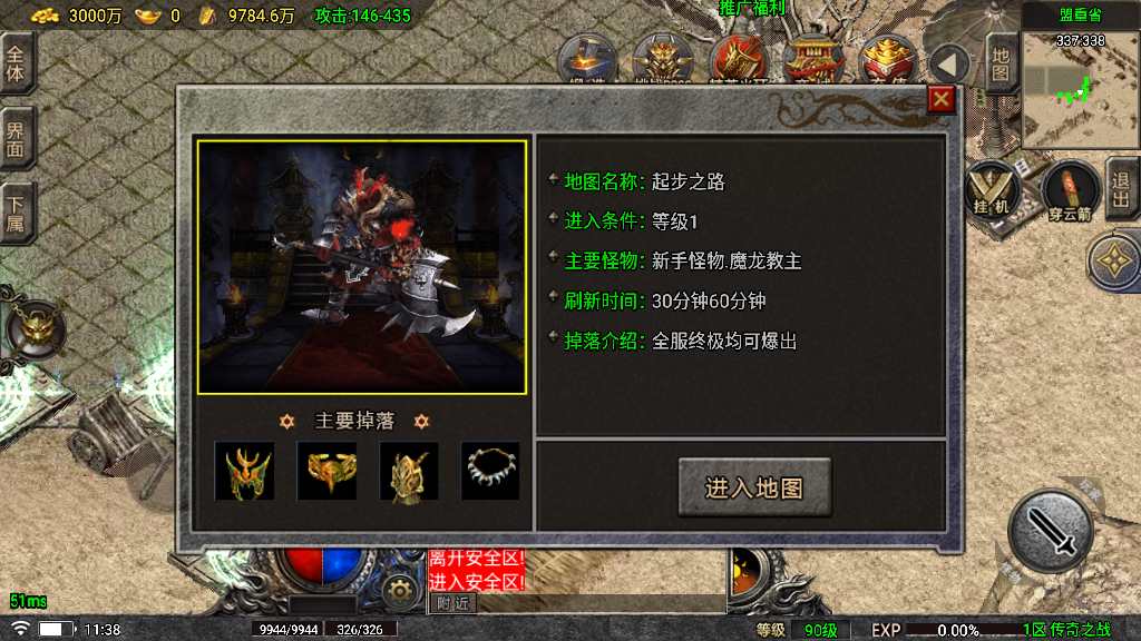 图片[18]-【1.80传奇之战6.0微端版】经典角色扮演PK类战神引擎传奇手游-2023年4月29日最新打包Win服务端源码视频架设教程-血战到底-沙捐-镇妖塔-梦幻天堂-新称号-GM后台-UI全套明文-GM多功能授权后台！-朝晞小屋