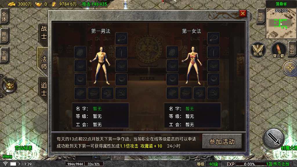 图片[19]-【1.80传奇之战6.0微端版】经典角色扮演PK类战神引擎传奇手游-2023年4月29日最新打包Win服务端源码视频架设教程-血战到底-沙捐-镇妖塔-梦幻天堂-新称号-GM后台-UI全套明文-GM多功能授权后台！-朝晞小屋
