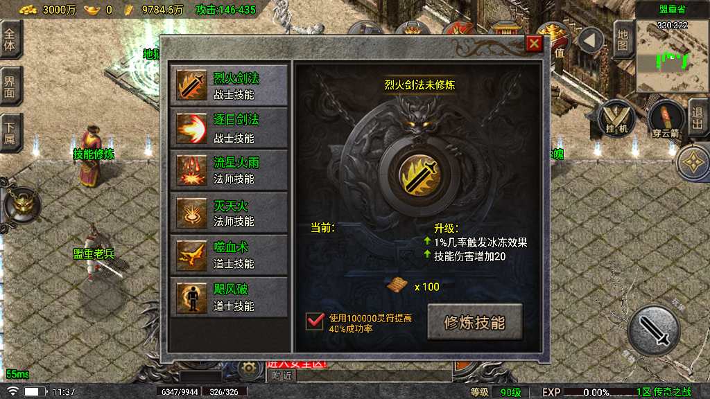 图片[7]-【1.80传奇之战6.0微端版】经典角色扮演PK类战神引擎传奇手游-2023年4月29日最新打包Win服务端源码视频架设教程-血战到底-沙捐-镇妖塔-梦幻天堂-新称号-GM后台-UI全套明文-GM多功能授权后台！-朝晞小屋