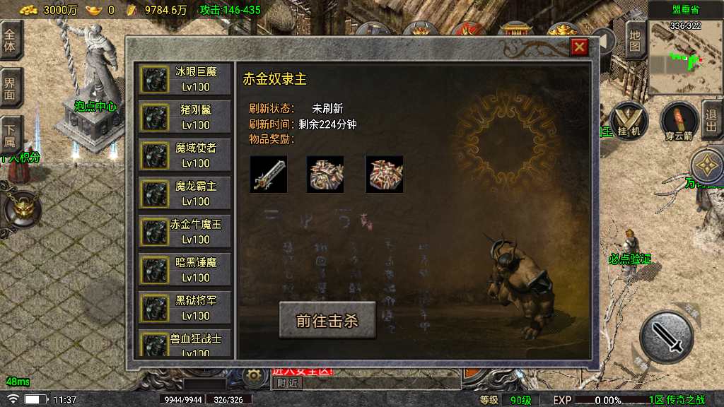 图片[13]-【1.80传奇之战6.0微端版】经典角色扮演PK类战神引擎传奇手游-2023年4月29日最新打包Win服务端源码视频架设教程-血战到底-沙捐-镇妖塔-梦幻天堂-新称号-GM后台-UI全套明文-GM多功能授权后台！-朝晞小屋