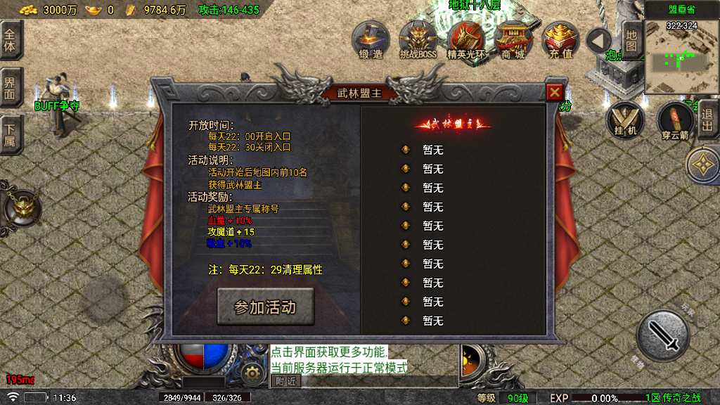 图片[8]-【1.80传奇之战6.0微端版】经典角色扮演PK类战神引擎传奇手游-2023年4月29日最新打包Win服务端源码视频架设教程-血战到底-沙捐-镇妖塔-梦幻天堂-新称号-GM后台-UI全套明文-GM多功能授权后台！-朝晞小屋