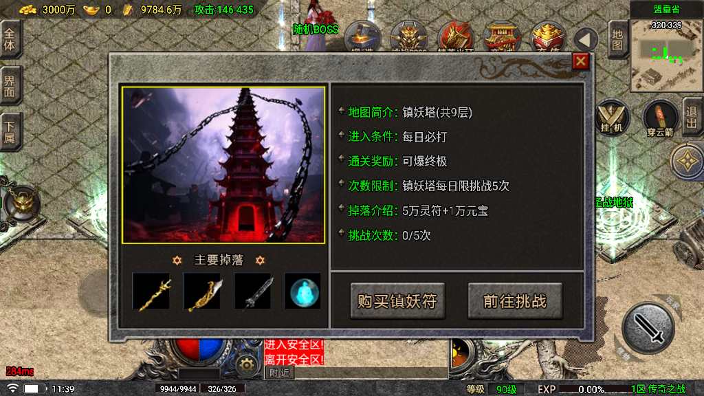 图片[20]-【1.80传奇之战6.0微端版】经典角色扮演PK类战神引擎传奇手游-2023年4月29日最新打包Win服务端源码视频架设教程-血战到底-沙捐-镇妖塔-梦幻天堂-新称号-GM后台-UI全套明文-GM多功能授权后台！-朝晞小屋