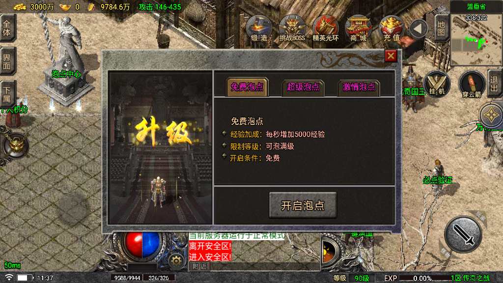 图片[10]-【1.80传奇之战6.0微端版】经典角色扮演PK类战神引擎传奇手游-2023年4月29日最新打包Win服务端源码视频架设教程-血战到底-沙捐-镇妖塔-梦幻天堂-新称号-GM后台-UI全套明文-GM多功能授权后台！-朝晞小屋