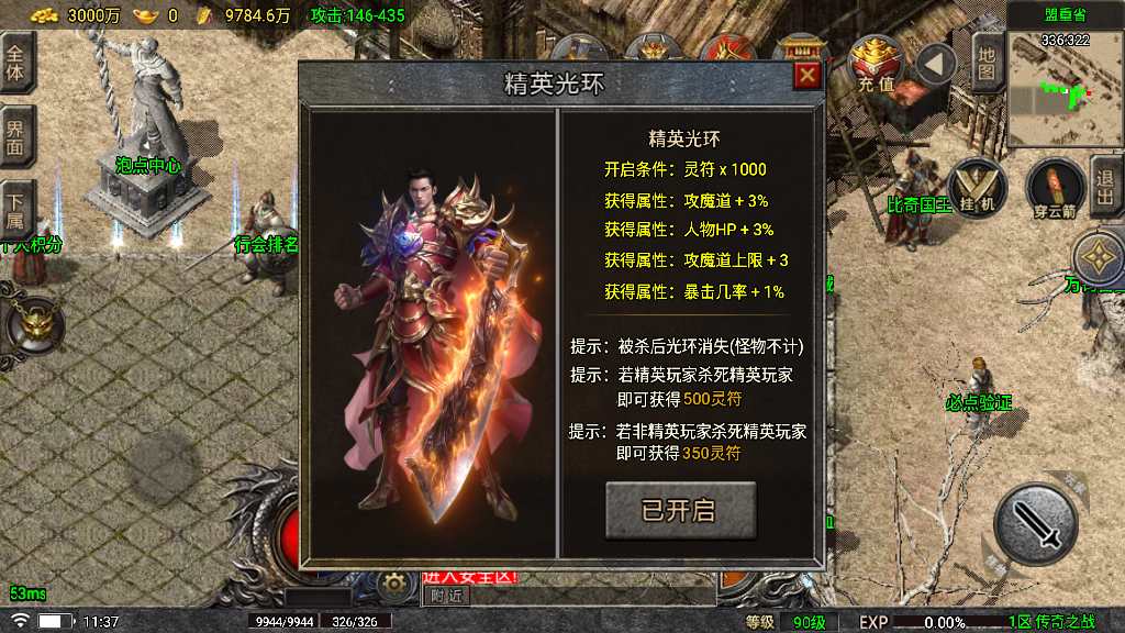 图片[9]-【1.80传奇之战6.0微端版】经典角色扮演PK类战神引擎传奇手游-2023年4月29日最新打包Win服务端源码视频架设教程-血战到底-沙捐-镇妖塔-梦幻天堂-新称号-GM后台-UI全套明文-GM多功能授权后台！-朝晞小屋