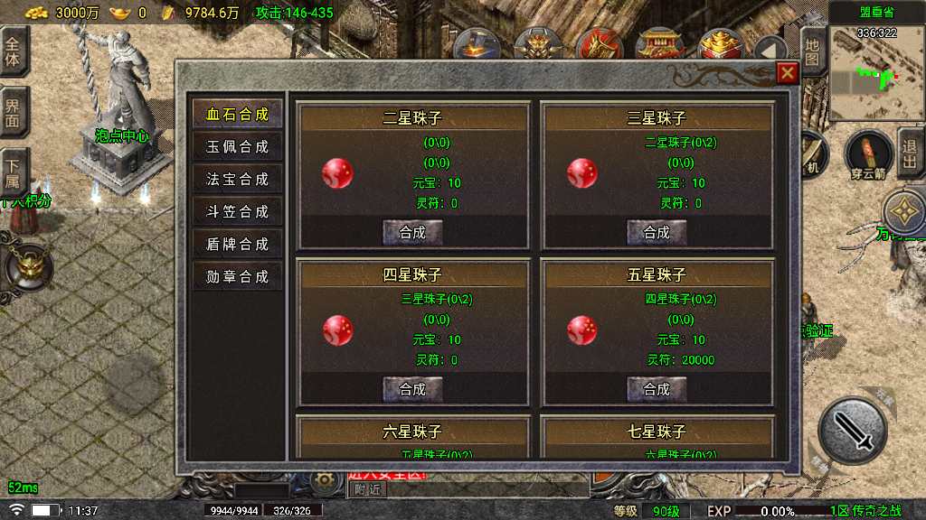 图片[12]-【1.80传奇之战6.0微端版】经典角色扮演PK类战神引擎传奇手游-2023年4月29日最新打包Win服务端源码视频架设教程-血战到底-沙捐-镇妖塔-梦幻天堂-新称号-GM后台-UI全套明文-GM多功能授权后台！-朝晞小屋