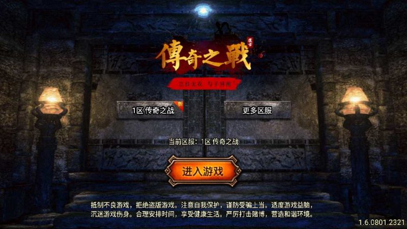 【1.80传奇之战6.0微端版】经典角色扮演PK类战神引擎传奇手游-2023年4月29日最新打包Win服务端源码视频架设教程-血战到底-沙捐-镇妖塔-梦幻天堂-新称号-GM后台-UI全套明文-GM多功能授权后台！-朝晞小屋