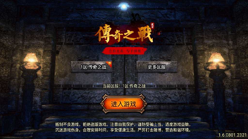 图片[1]-【1.80传奇之战6.0微端版】经典角色扮演PK类战神引擎传奇手游-2023年4月29日最新打包Win服务端源码视频架设教程-血战到底-沙捐-镇妖塔-梦幻天堂-新称号-GM后台-UI全套明文-GM多功能授权后台！-朝晞小屋