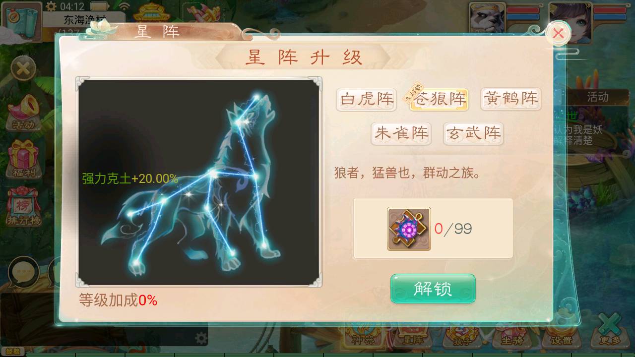图片[16]-【大话回合之天空西游/锦瑟西游】端站长推荐大话玉龙Q萌回合动作手游-2023年4月29日最新打包Linux服务端源码视频架设教程-GM运营总后台-附带全套源码-安卓苹果IOS双端版本！-朝晞小屋