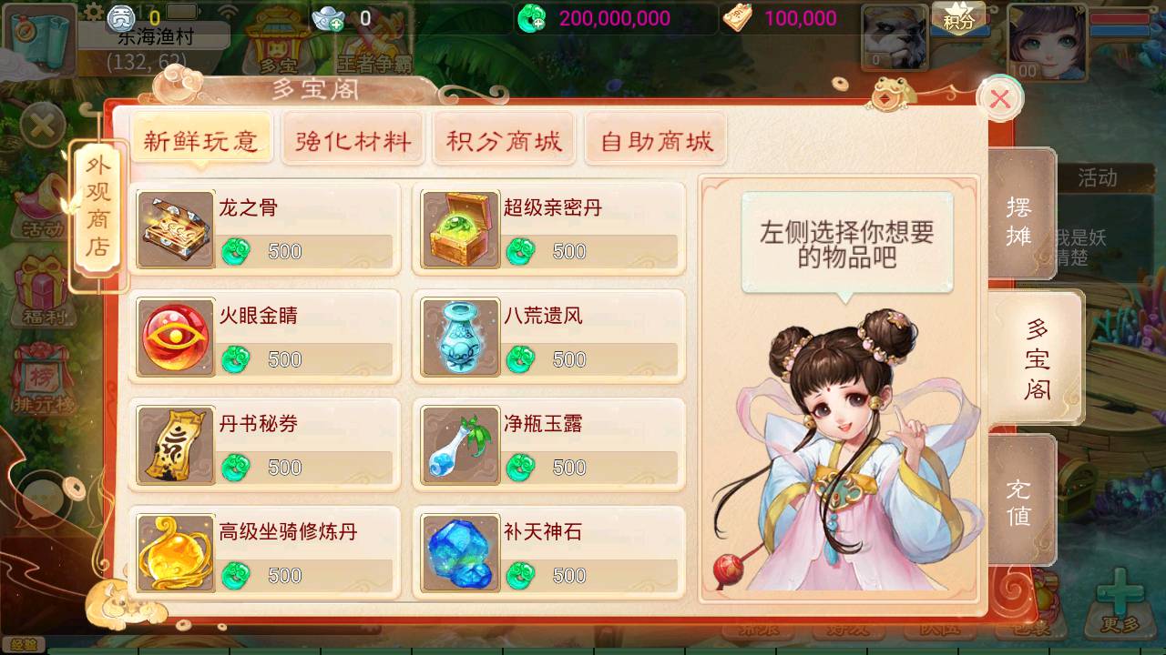 图片[28]-【大话回合之天空西游/锦瑟西游】端站长推荐大话玉龙Q萌回合动作手游-2023年4月29日最新打包Linux服务端源码视频架设教程-GM运营总后台-附带全套源码-安卓苹果IOS双端版本！-朝晞小屋
