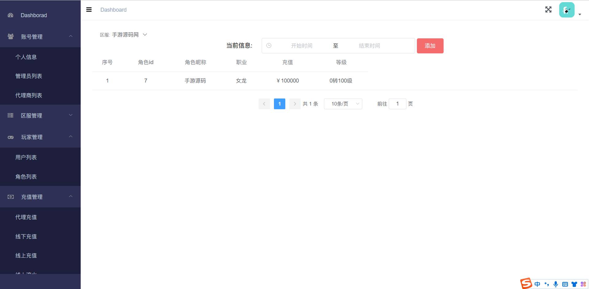 图片[37]-【大话回合之天空西游/锦瑟西游】端站长推荐大话玉龙Q萌回合动作手游-2023年4月29日最新打包Linux服务端源码视频架设教程-GM运营总后台-附带全套源码-安卓苹果IOS双端版本！-朝晞小屋