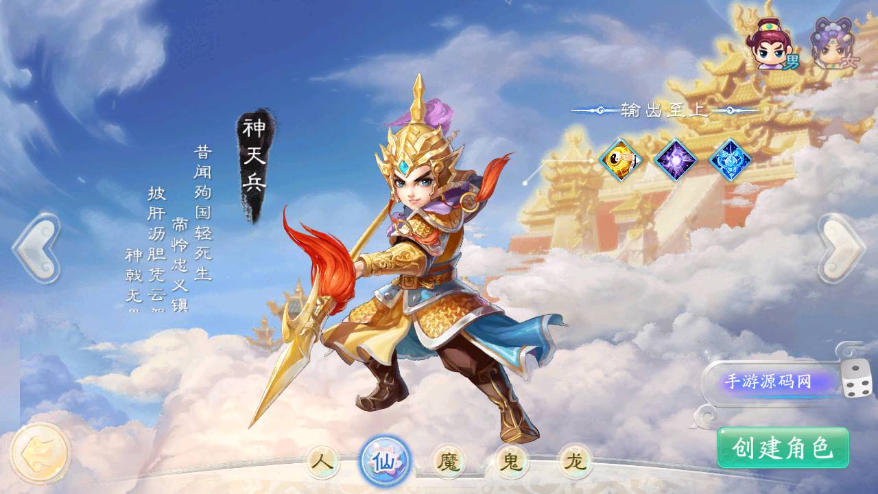 图片[3]-【大话回合之天空西游/锦瑟西游】端站长推荐大话玉龙Q萌回合动作手游-2023年4月29日最新打包Linux服务端源码视频架设教程-GM运营总后台-附带全套源码-安卓苹果IOS双端版本！-朝晞小屋