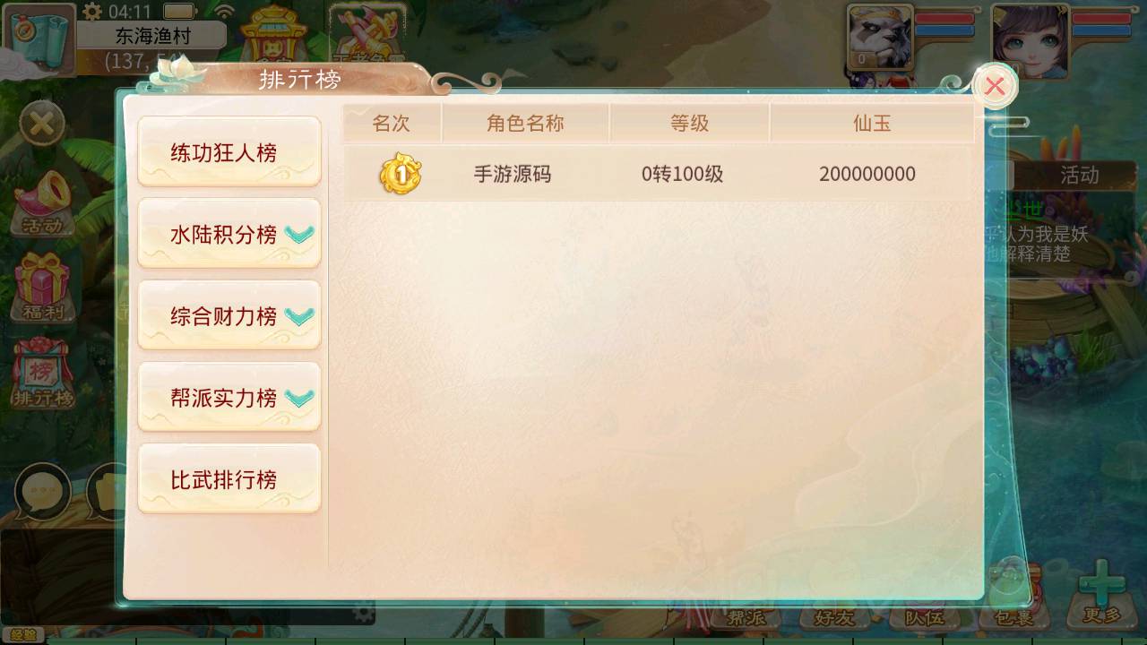 图片[11]-【大话回合之天空西游/锦瑟西游】端站长推荐大话玉龙Q萌回合动作手游-2023年4月29日最新打包Linux服务端源码视频架设教程-GM运营总后台-附带全套源码-安卓苹果IOS双端版本！-朝晞小屋