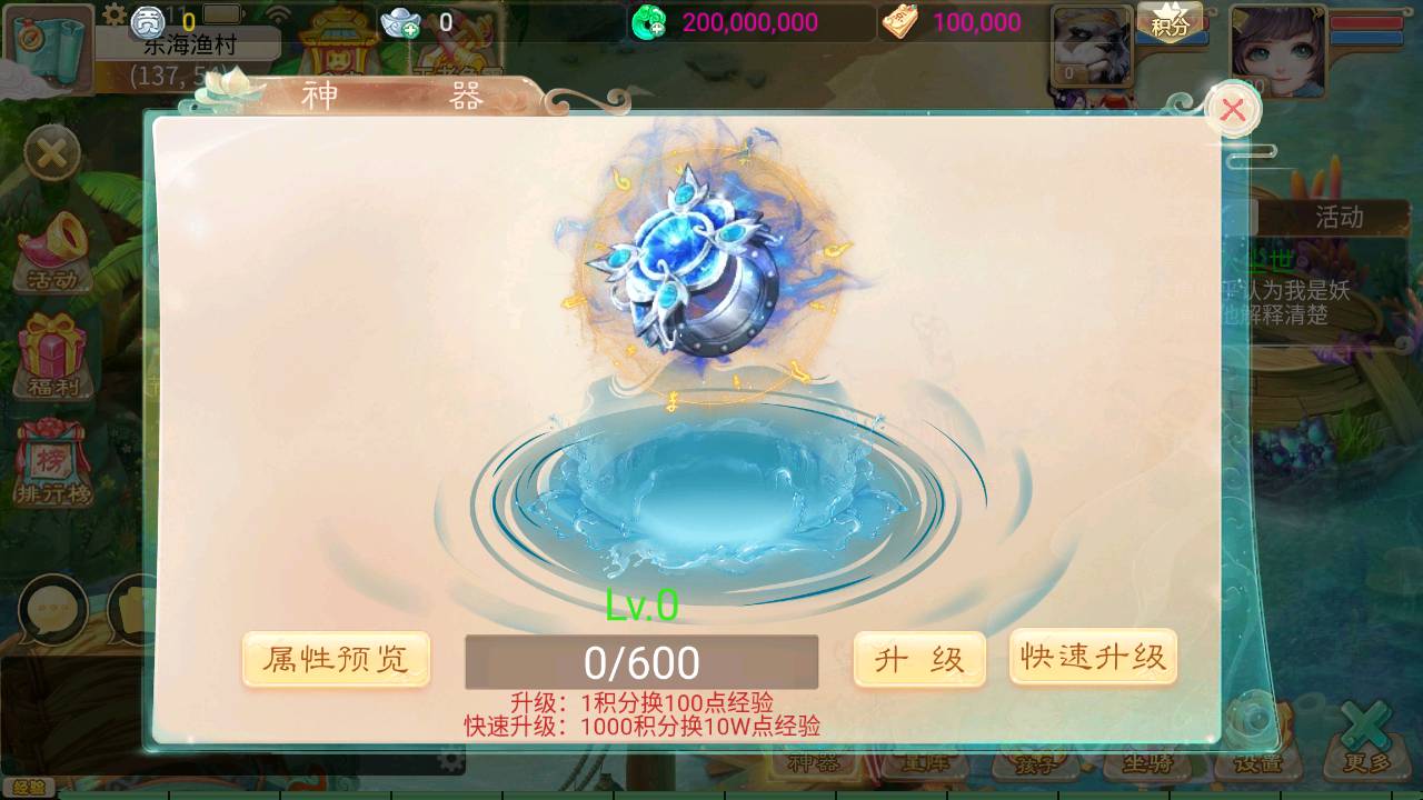 图片[13]-【大话回合之天空西游/锦瑟西游】端站长推荐大话玉龙Q萌回合动作手游-2023年4月29日最新打包Linux服务端源码视频架设教程-GM运营总后台-附带全套源码-安卓苹果IOS双端版本！-朝晞小屋