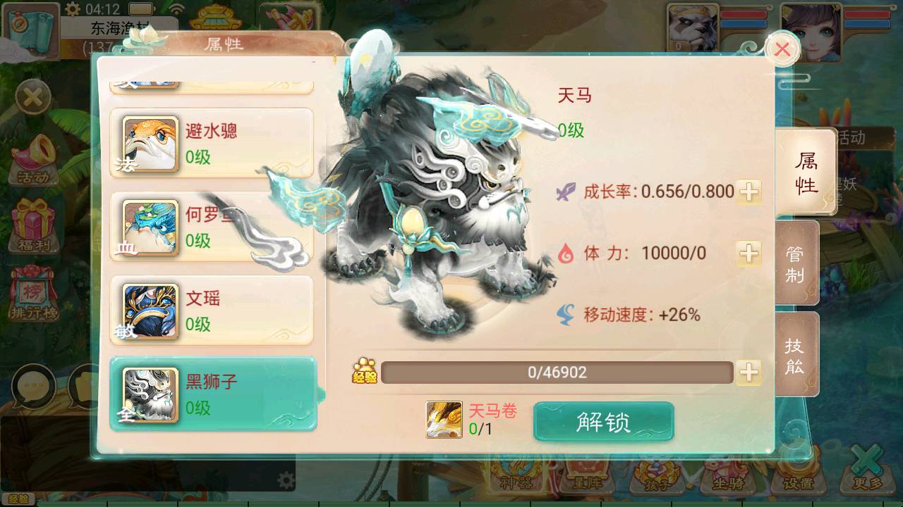图片[18]-【大话回合之天空西游/锦瑟西游】端站长推荐大话玉龙Q萌回合动作手游-2023年4月29日最新打包Linux服务端源码视频架设教程-GM运营总后台-附带全套源码-安卓苹果IOS双端版本！-朝晞小屋