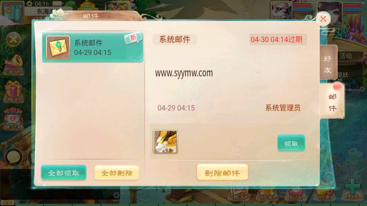图片[24]-【大话回合之天空西游/锦瑟西游】端站长推荐大话玉龙Q萌回合动作手游-2023年4月29日最新打包Linux服务端源码视频架设教程-GM运营总后台-附带全套源码-安卓苹果IOS双端版本！-朝晞小屋