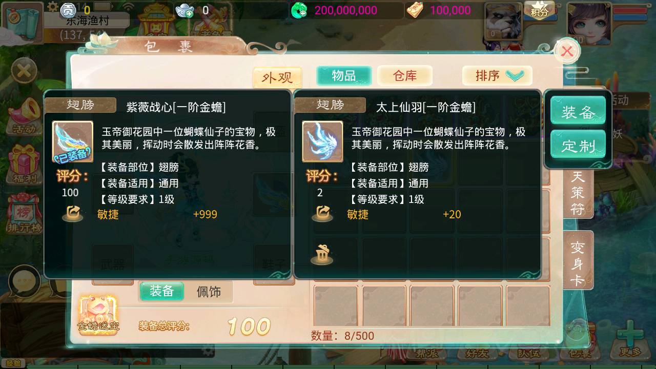 图片[19]-【大话回合之天空西游/锦瑟西游】端站长推荐大话玉龙Q萌回合动作手游-2023年4月29日最新打包Linux服务端源码视频架设教程-GM运营总后台-附带全套源码-安卓苹果IOS双端版本！-朝晞小屋