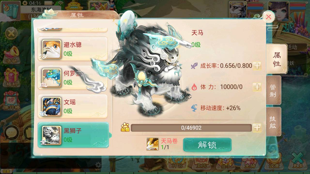 图片[25]-【大话回合之天空西游/锦瑟西游】端站长推荐大话玉龙Q萌回合动作手游-2023年4月29日最新打包Linux服务端源码视频架设教程-GM运营总后台-附带全套源码-安卓苹果IOS双端版本！-朝晞小屋