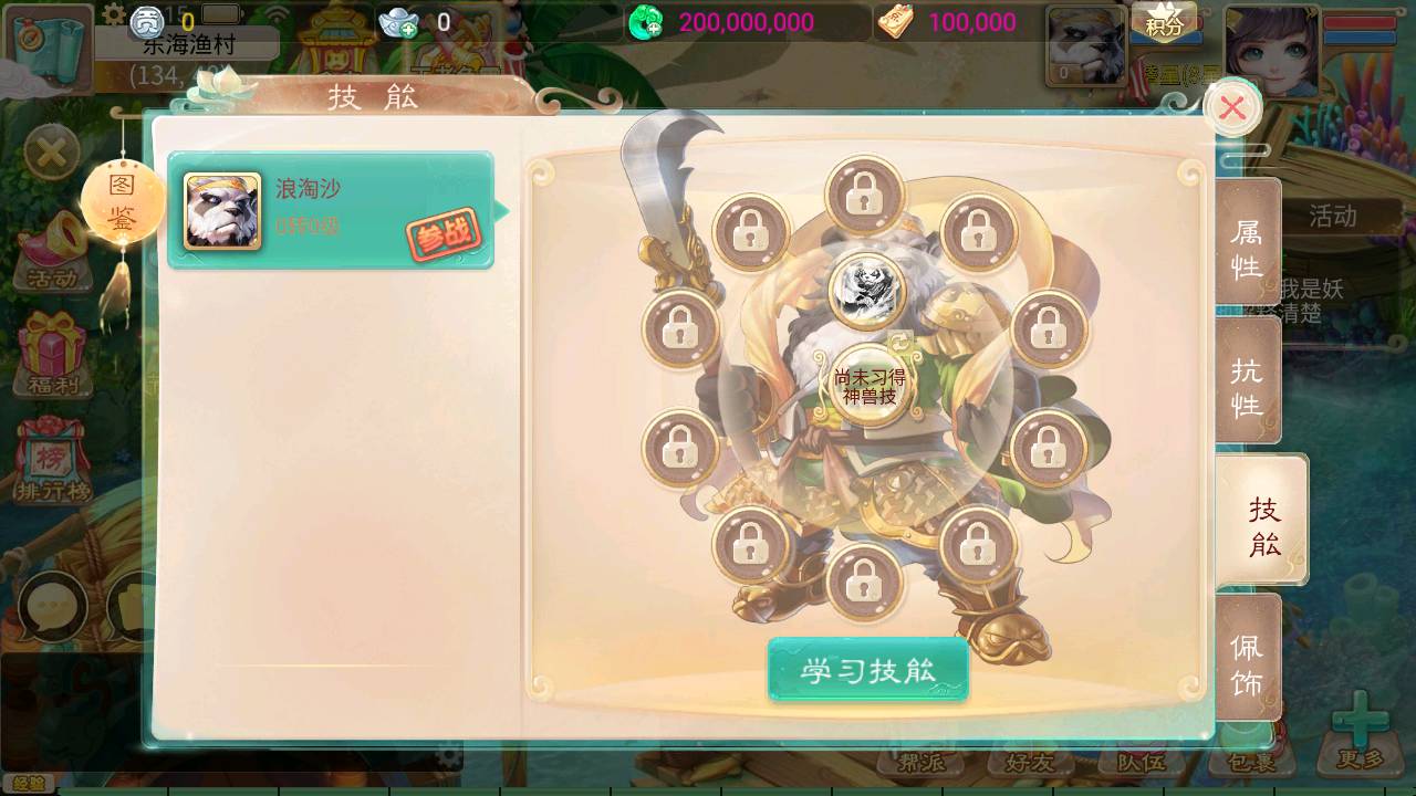 图片[23]-【大话回合之天空西游/锦瑟西游】端站长推荐大话玉龙Q萌回合动作手游-2023年4月29日最新打包Linux服务端源码视频架设教程-GM运营总后台-附带全套源码-安卓苹果IOS双端版本！-朝晞小屋