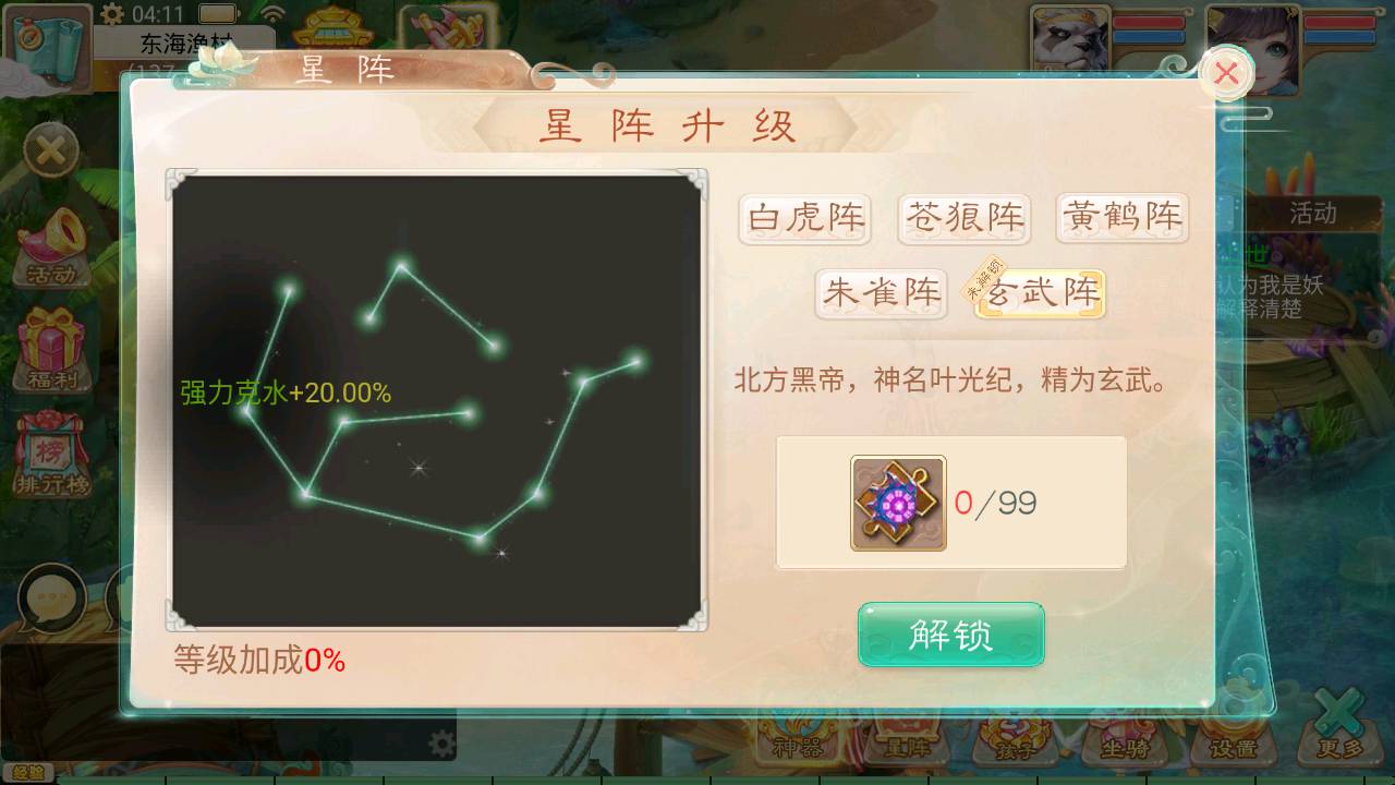 图片[14]-【大话回合之天空西游/锦瑟西游】端站长推荐大话玉龙Q萌回合动作手游-2023年4月29日最新打包Linux服务端源码视频架设教程-GM运营总后台-附带全套源码-安卓苹果IOS双端版本！-朝晞小屋
