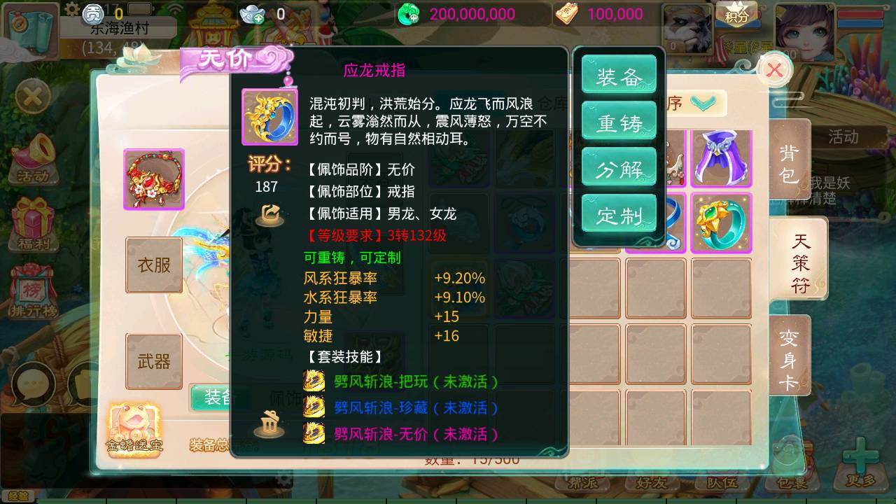 图片[26]-【大话回合之天空西游/锦瑟西游】端站长推荐大话玉龙Q萌回合动作手游-2023年4月29日最新打包Linux服务端源码视频架设教程-GM运营总后台-附带全套源码-安卓苹果IOS双端版本！-朝晞小屋