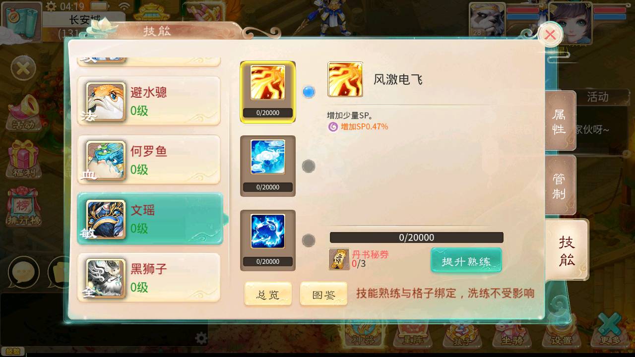 图片[33]-【大话回合之天空西游/锦瑟西游】端站长推荐大话玉龙Q萌回合动作手游-2023年4月29日最新打包Linux服务端源码视频架设教程-GM运营总后台-附带全套源码-安卓苹果IOS双端版本！-朝晞小屋
