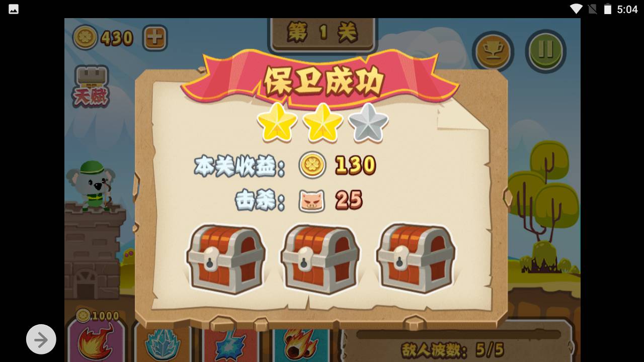 图片[9]-【小英雄呼呼】一款非常可爱Q萌的益智休闲三网H5小手机游戏-2023年4月29日最新打包Linux服务端源码视频架设教程！-朝晞小屋