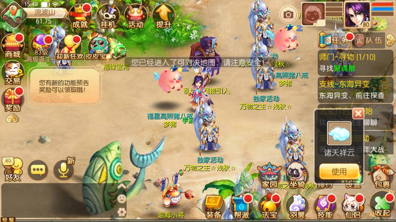 图片[24]-【梦幻诛仙之斗破重置版】站长推荐超Q萌独家特殊11职业回合手游-2023年4月29日最新打包Linux服务端源码视频架设教程-多功能GM后台-GM后台-已做永久验证！-朝晞小屋