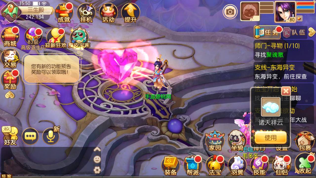 图片[29]-【梦幻诛仙之斗破重置版】站长推荐超Q萌独家特殊11职业回合手游-2023年4月29日最新打包Linux服务端源码视频架设教程-多功能GM后台-GM后台-已做永久验证！-朝晞小屋