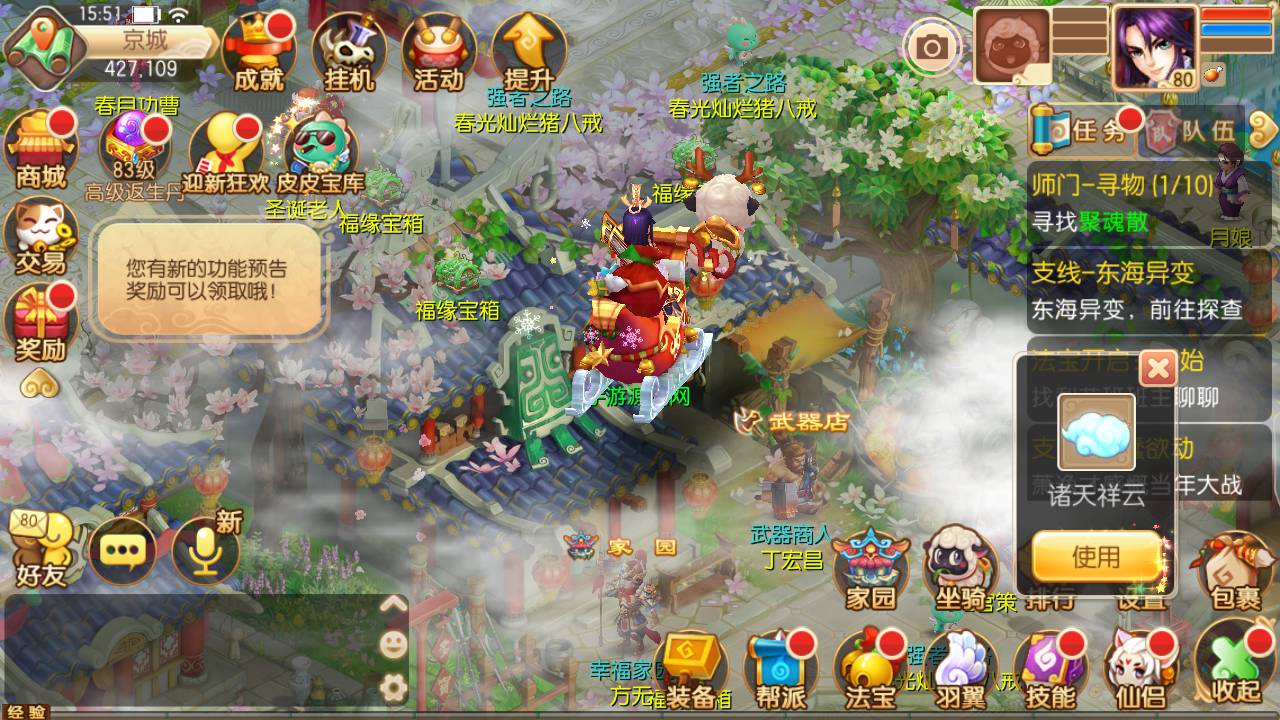 图片[32]-【梦幻诛仙之斗破重置版】站长推荐超Q萌独家特殊11职业回合手游-2023年4月29日最新打包Linux服务端源码视频架设教程-多功能GM后台-GM后台-已做永久验证！-朝晞小屋
