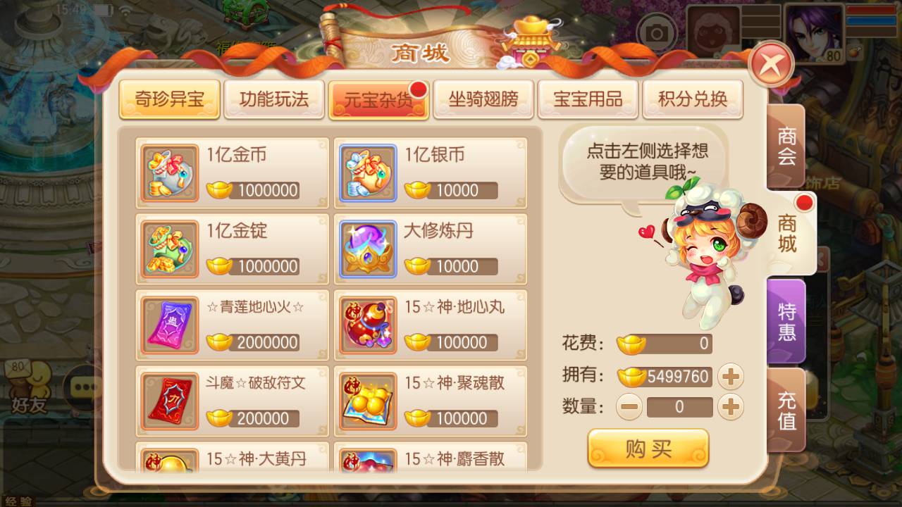 图片[23]-【梦幻诛仙之斗破重置版】站长推荐超Q萌独家特殊11职业回合手游-2023年4月29日最新打包Linux服务端源码视频架设教程-多功能GM后台-GM后台-已做永久验证！-朝晞小屋