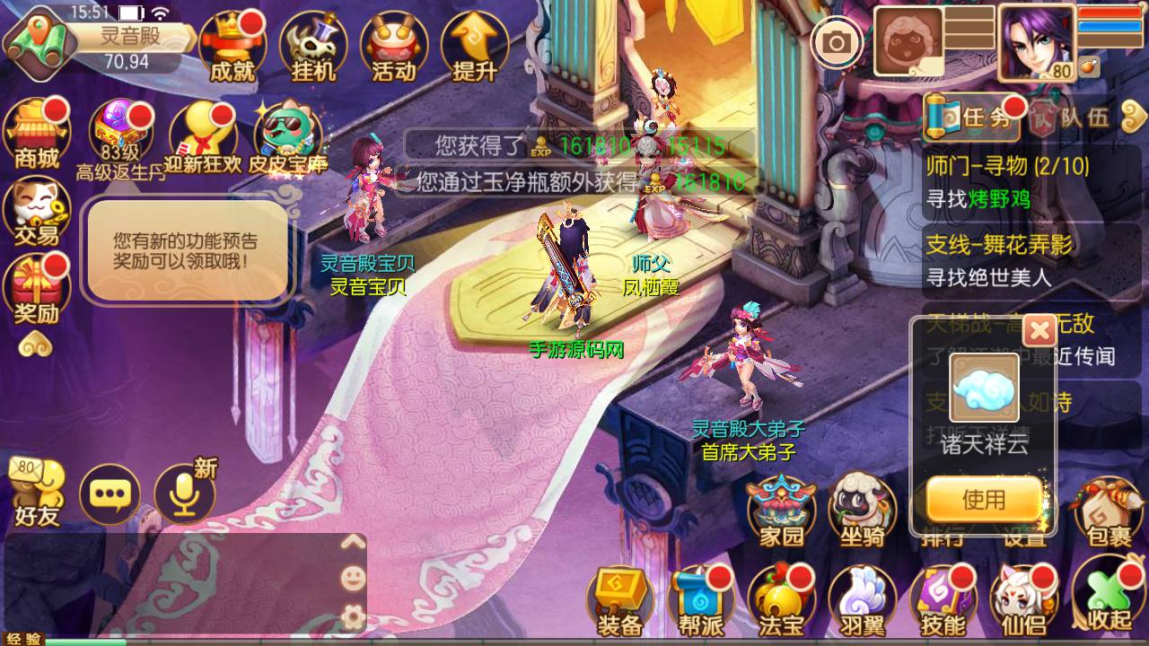 图片[33]-【梦幻诛仙之斗破重置版】站长推荐超Q萌独家特殊11职业回合手游-2023年4月29日最新打包Linux服务端源码视频架设教程-多功能GM后台-GM后台-已做永久验证！-朝晞小屋