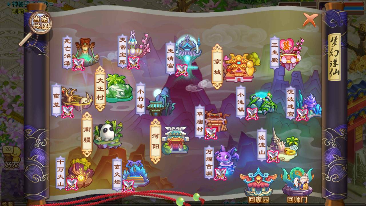 图片[9]-【梦幻诛仙之斗破重置版】站长推荐超Q萌独家特殊11职业回合手游-2023年4月29日最新打包Linux服务端源码视频架设教程-多功能GM后台-GM后台-已做永久验证！-朝晞小屋