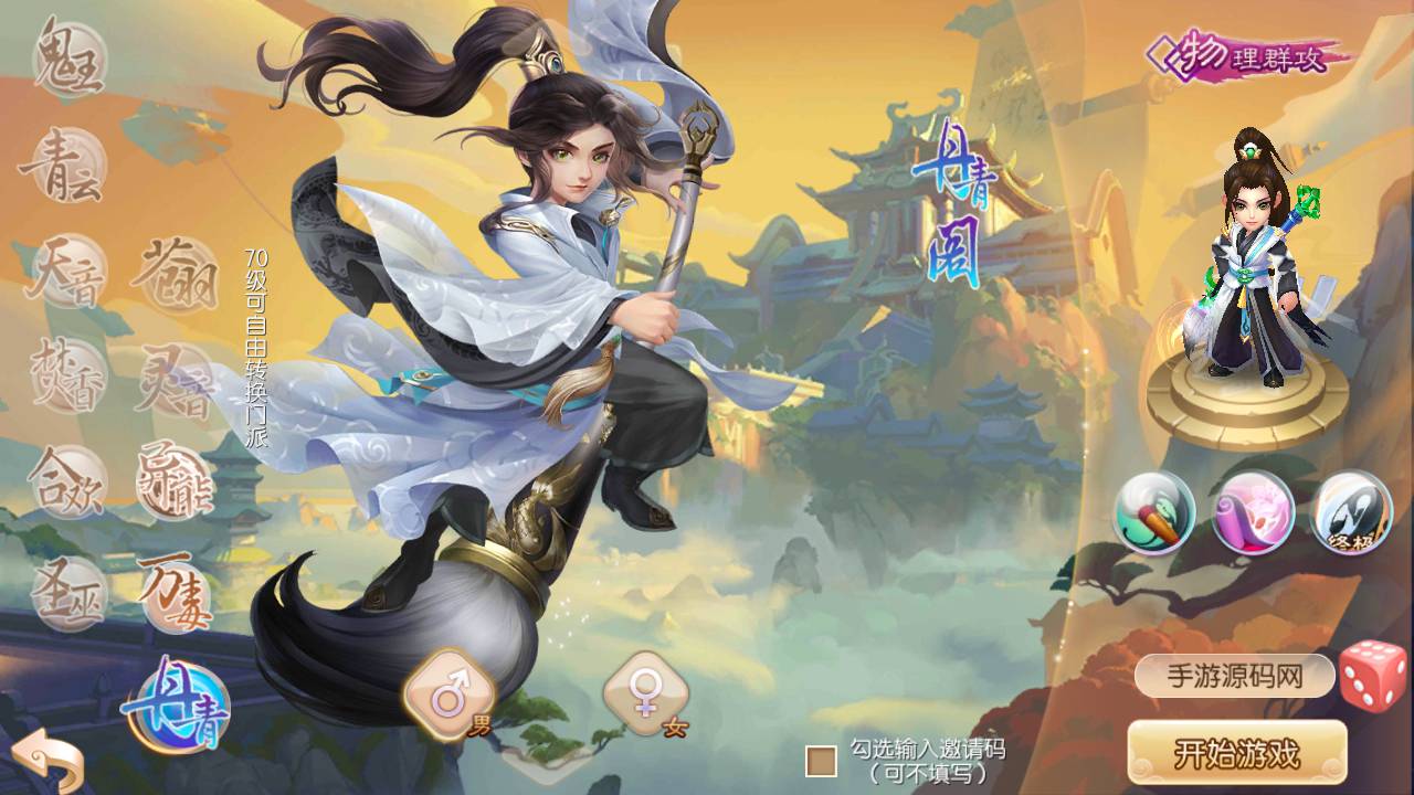 图片[3]-【梦幻诛仙之斗破重置版】站长推荐超Q萌独家特殊11职业回合手游-2023年4月29日最新打包Linux服务端源码视频架设教程-多功能GM后台-GM后台-已做永久验证！-朝晞小屋