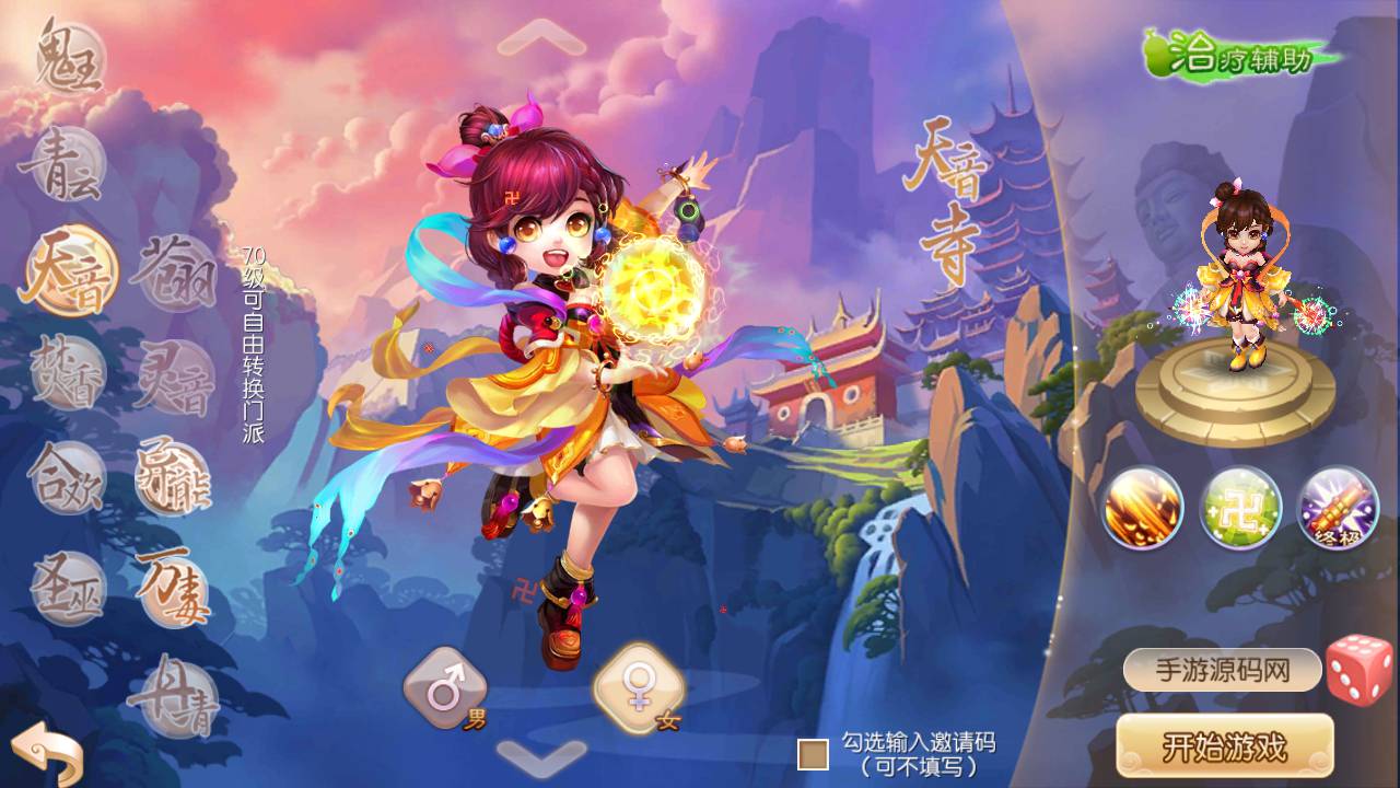 图片[5]-【梦幻诛仙之斗破重置版】站长推荐超Q萌独家特殊11职业回合手游-2023年4月29日最新打包Linux服务端源码视频架设教程-多功能GM后台-GM后台-已做永久验证！-朝晞小屋