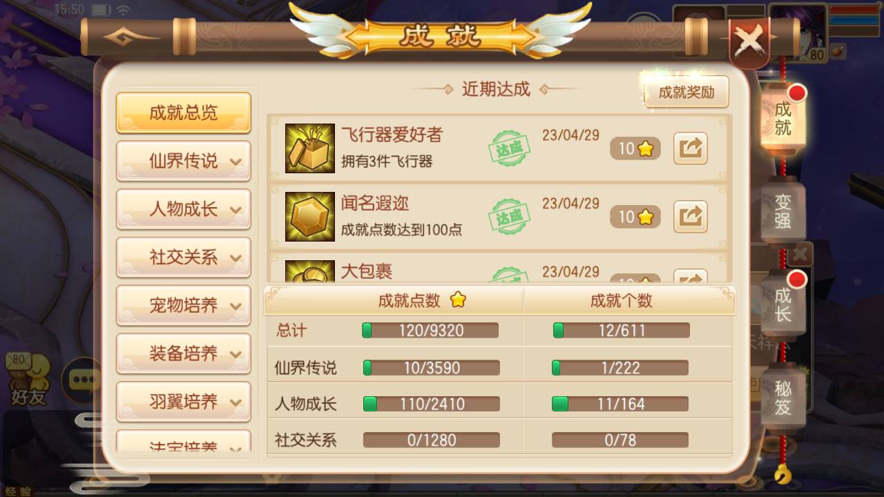 图片[30]-【梦幻诛仙之斗破重置版】站长推荐超Q萌独家特殊11职业回合手游-2023年4月29日最新打包Linux服务端源码视频架设教程-多功能GM后台-GM后台-已做永久验证！-朝晞小屋