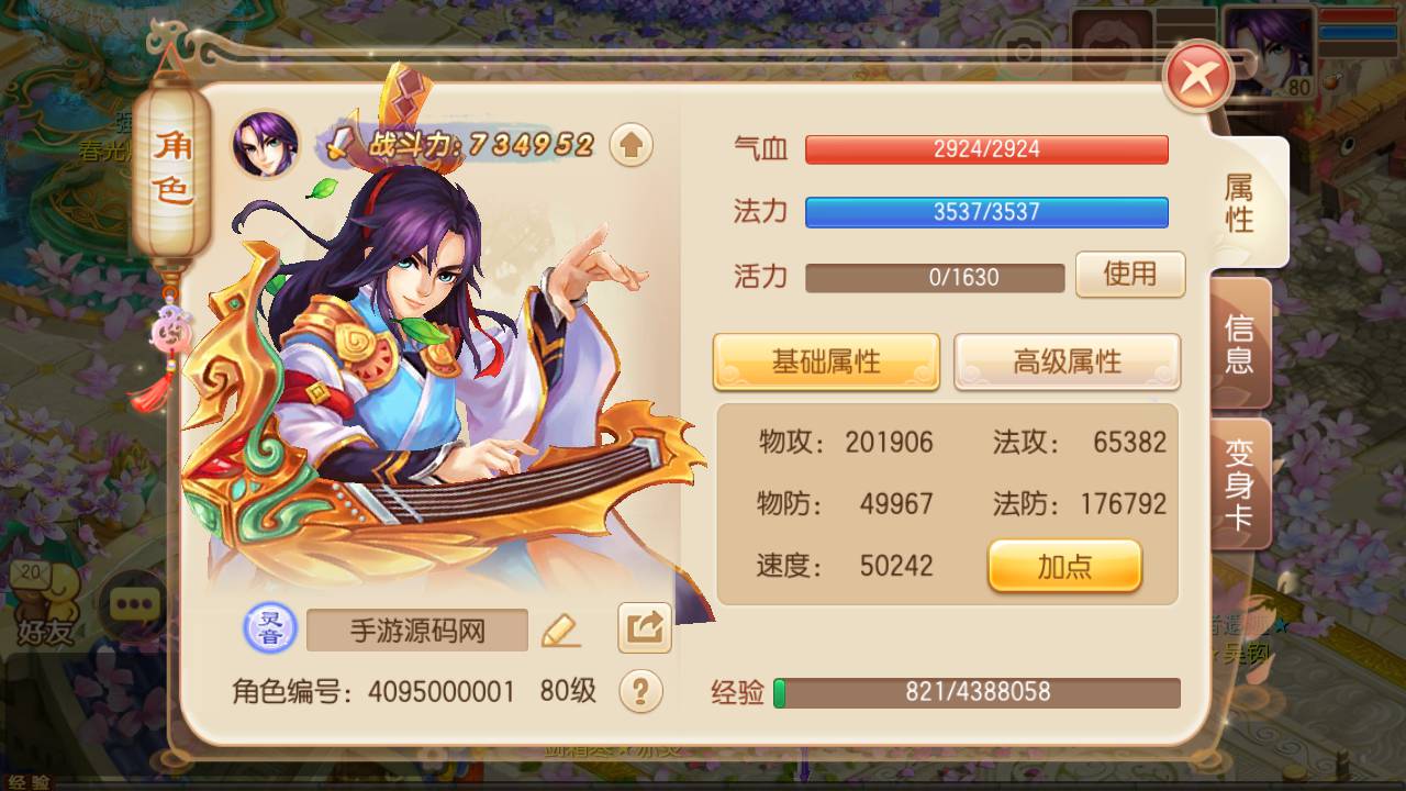图片[11]-【梦幻诛仙之斗破重置版】站长推荐超Q萌独家特殊11职业回合手游-2023年4月29日最新打包Linux服务端源码视频架设教程-多功能GM后台-GM后台-已做永久验证！-朝晞小屋