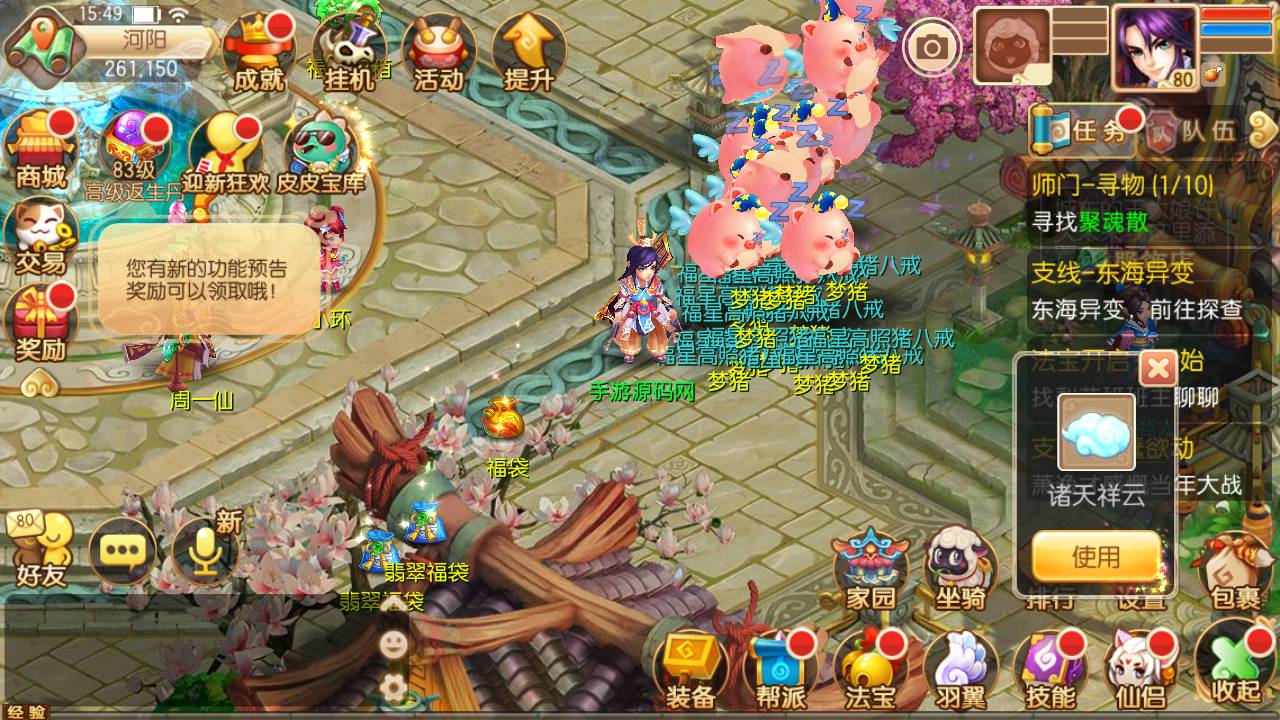 图片[22]-【梦幻诛仙之斗破重置版】站长推荐超Q萌独家特殊11职业回合手游-2023年4月29日最新打包Linux服务端源码视频架设教程-多功能GM后台-GM后台-已做永久验证！-朝晞小屋