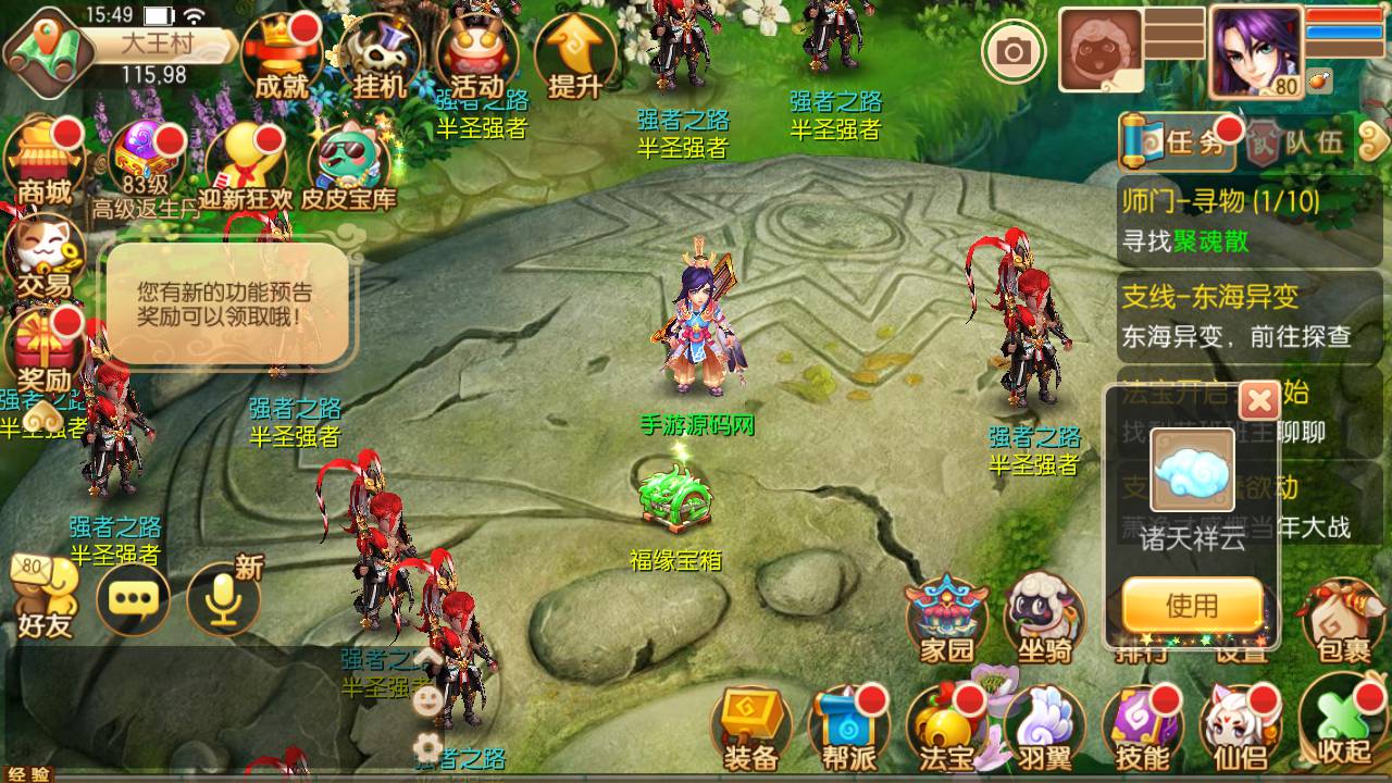 图片[25]-【梦幻诛仙之斗破重置版】站长推荐超Q萌独家特殊11职业回合手游-2023年4月29日最新打包Linux服务端源码视频架设教程-多功能GM后台-GM后台-已做永久验证！-朝晞小屋