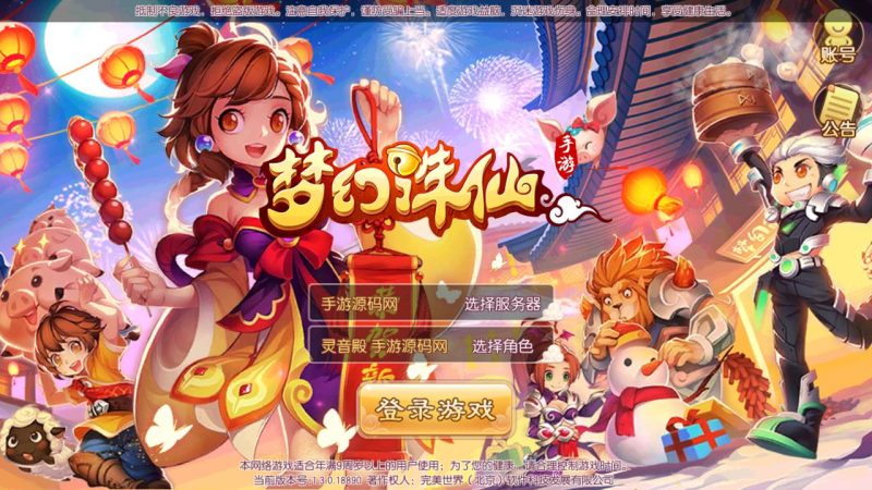 【梦幻诛仙之斗破重置版】站长推荐超Q萌独家特殊11职业回合手游-2023年4月29日最新打包Linux服务端源码视频架设教程-多功能GM后台-GM后台-已做永久验证！-朝晞小屋