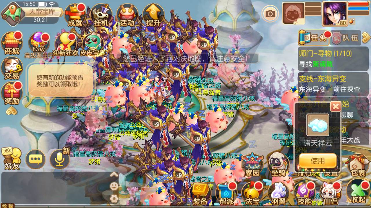 图片[28]-【梦幻诛仙之斗破重置版】站长推荐超Q萌独家特殊11职业回合手游-2023年4月29日最新打包Linux服务端源码视频架设教程-多功能GM后台-GM后台-已做永久验证！-朝晞小屋