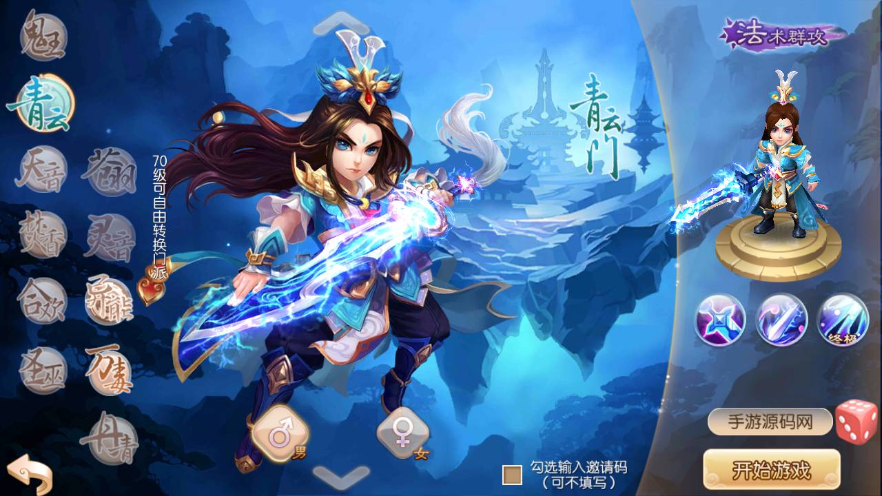 图片[2]-【梦幻诛仙之斗破重置版】站长推荐超Q萌独家特殊11职业回合手游-2023年4月29日最新打包Linux服务端源码视频架设教程-多功能GM后台-GM后台-已做永久验证！-朝晞小屋
