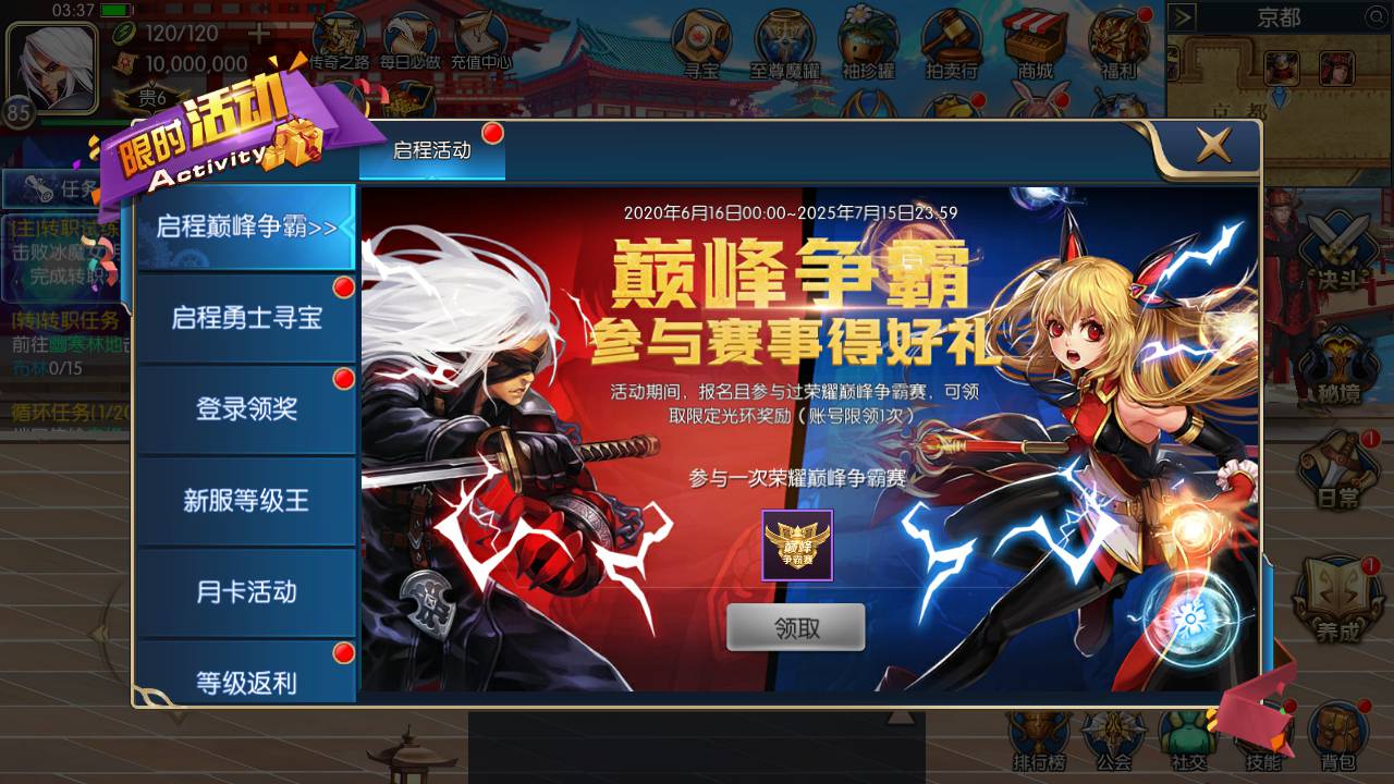 图片[18]-【阿拉德之怒之启程阿拉德端】站长推荐经典横版格斗手游-2023年4月25日最新打包linux服务端源码视频架设教程-带无CD称号-全新GM总运营后台工具-最新安卓苹果IOS双端版本！-朝晞小屋