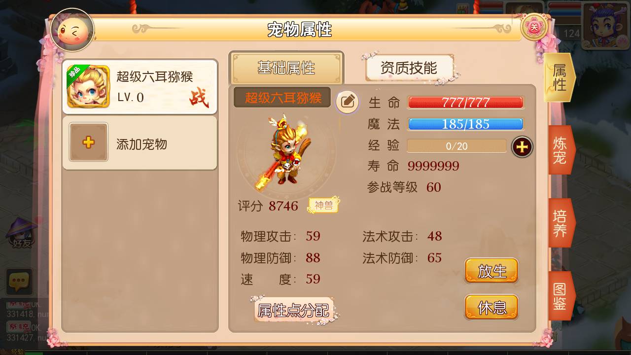 图片[7]-【MH回合仿官方15门派版】站长推荐重温经典Q萌卡通剧情任务闯关手游-2023年4月25日最新打包linux服务端源码视频架设教程-登入注册功能-GM多功能后台！-朝晞小屋