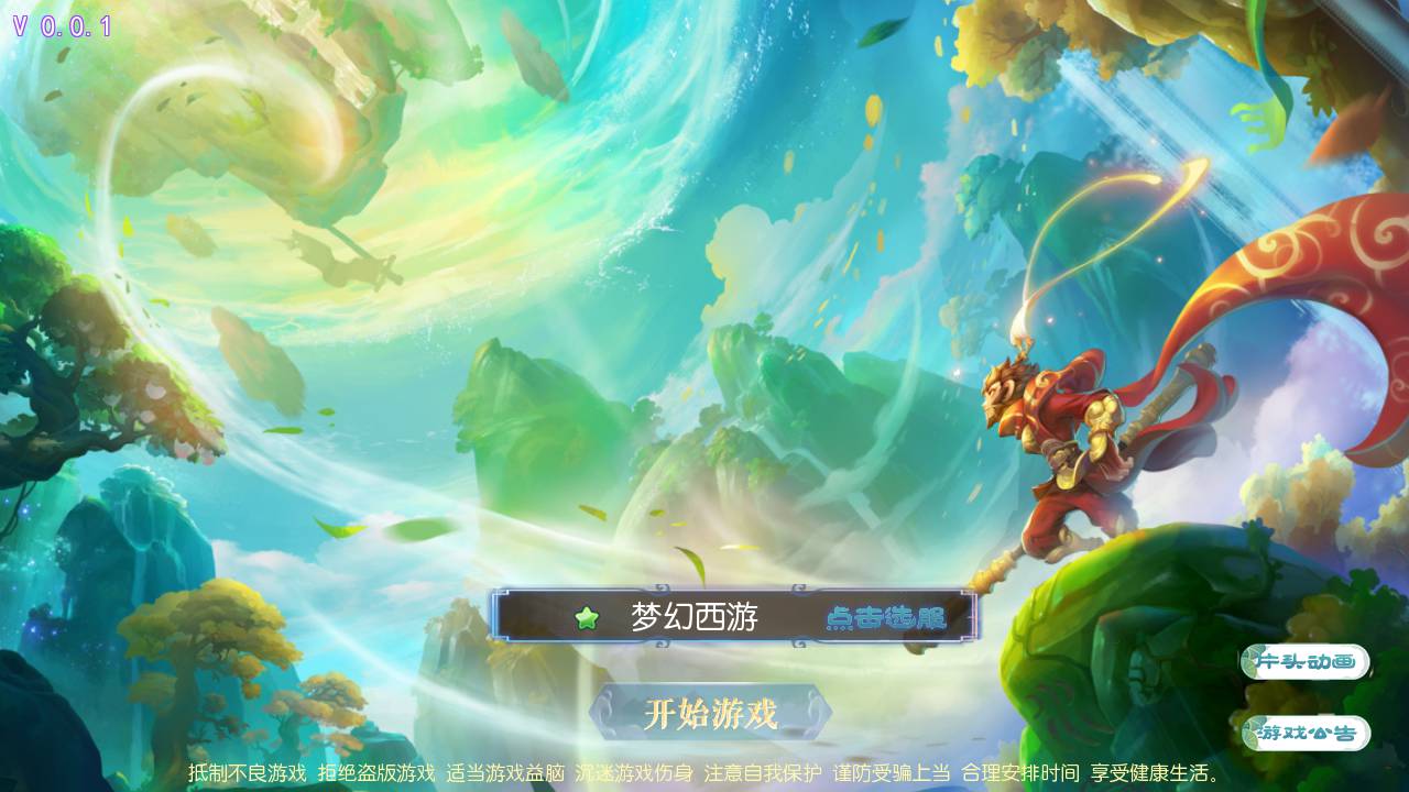 图片[2]-【MH回合仿官方15门派版】站长推荐重温经典Q萌卡通剧情任务闯关手游-2023年4月25日最新打包linux服务端源码视频架设教程-登入注册功能-GM多功能后台！-朝晞小屋