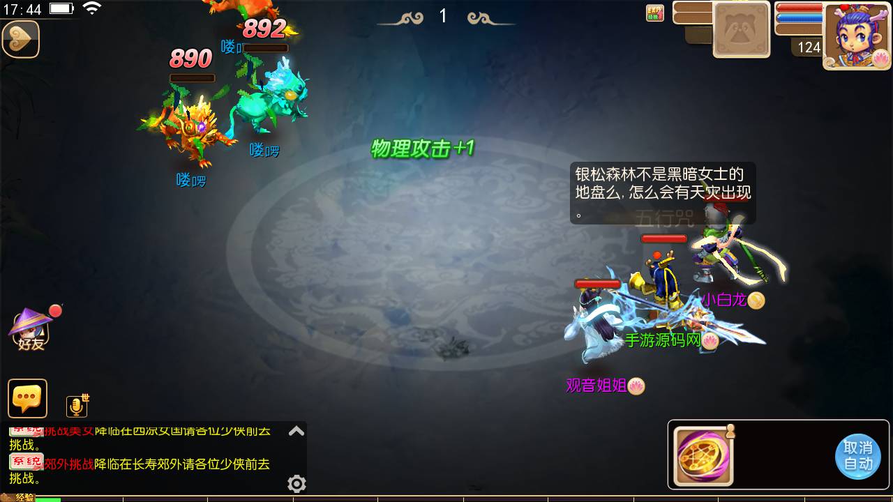 图片[13]-【MH回合仿官方15门派版】站长推荐重温经典Q萌卡通剧情任务闯关手游-2023年4月25日最新打包linux服务端源码视频架设教程-登入注册功能-GM多功能后台！-朝晞小屋