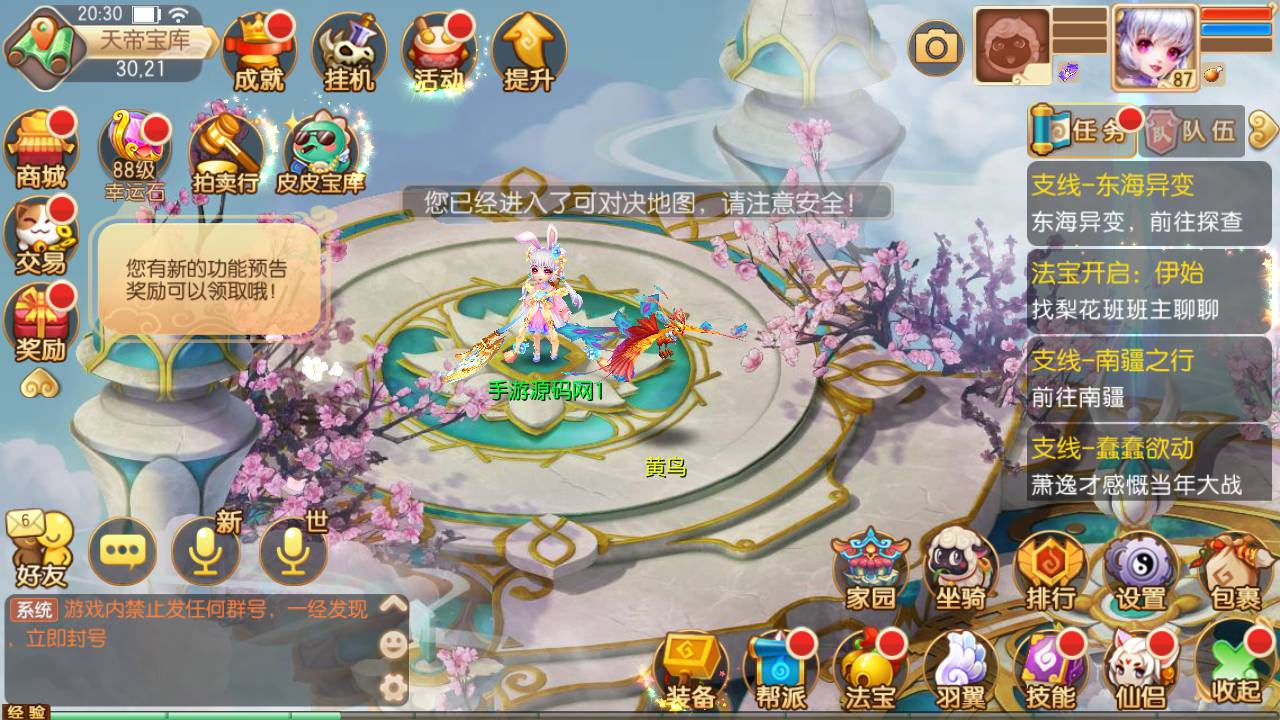 图片[25]-【梦幻诛仙14职业修复端】站长推荐Q萌剧情闯关角色扮演类回合手游-2023年4月25日最新打包linux服务端源码视频架设教程-修复签到-修复不定时卡死问题-本地注册永久验证-附带GM多功能后台-安卓苹果IOS双端版本！-朝晞小屋