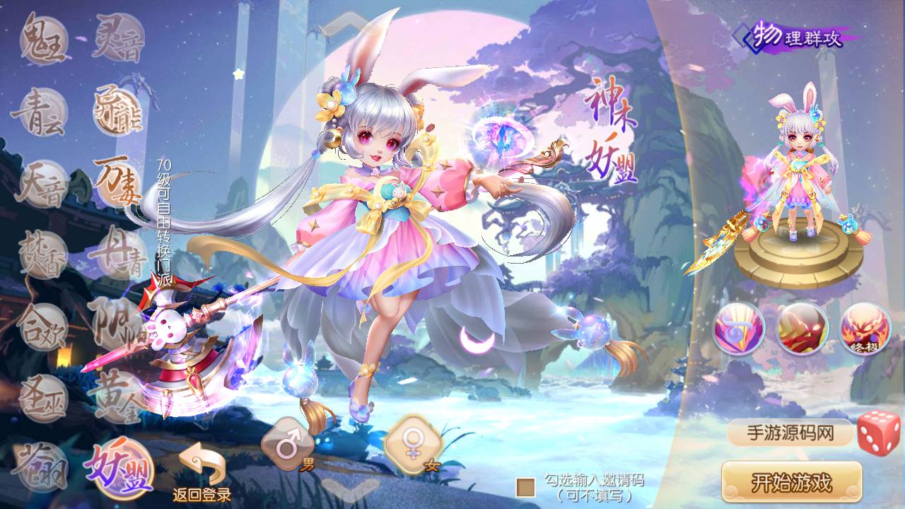 图片[4]-【梦幻诛仙14职业修复端】站长推荐Q萌剧情闯关角色扮演类回合手游-2023年4月25日最新打包linux服务端源码视频架设教程-修复签到-修复不定时卡死问题-本地注册永久验证-附带GM多功能后台-安卓苹果IOS双端版本！-朝晞小屋
