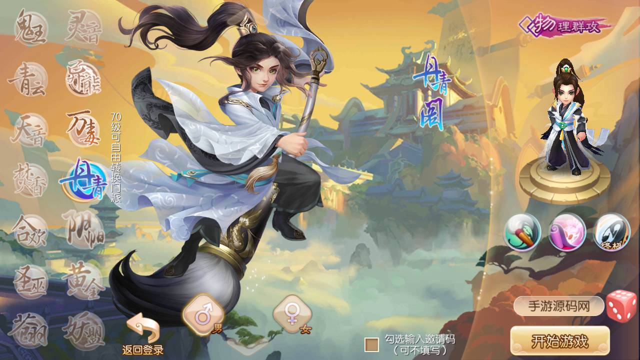 图片[10]-【梦幻诛仙14职业修复端】站长推荐Q萌剧情闯关角色扮演类回合手游-2023年4月25日最新打包linux服务端源码视频架设教程-修复签到-修复不定时卡死问题-本地注册永久验证-附带GM多功能后台-安卓苹果IOS双端版本！-朝晞小屋