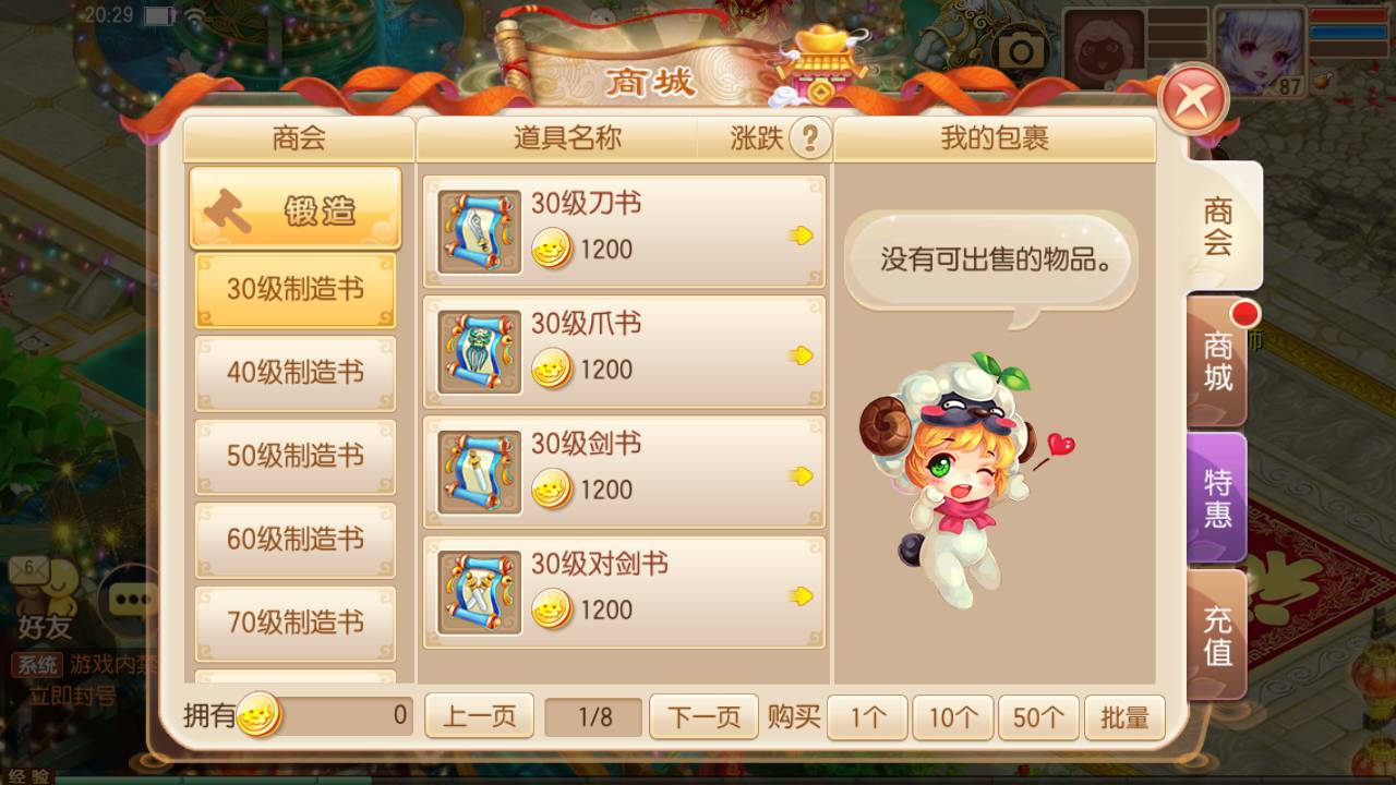 图片[19]-【梦幻诛仙14职业修复端】站长推荐Q萌剧情闯关角色扮演类回合手游-2023年4月25日最新打包linux服务端源码视频架设教程-修复签到-修复不定时卡死问题-本地注册永久验证-附带GM多功能后台-安卓苹果IOS双端版本！-朝晞小屋